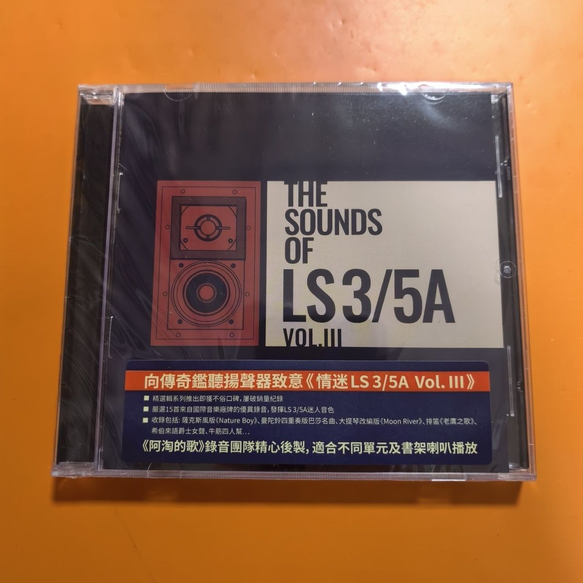Audio Music Track - Retro-Disc : Disque compact de musique
