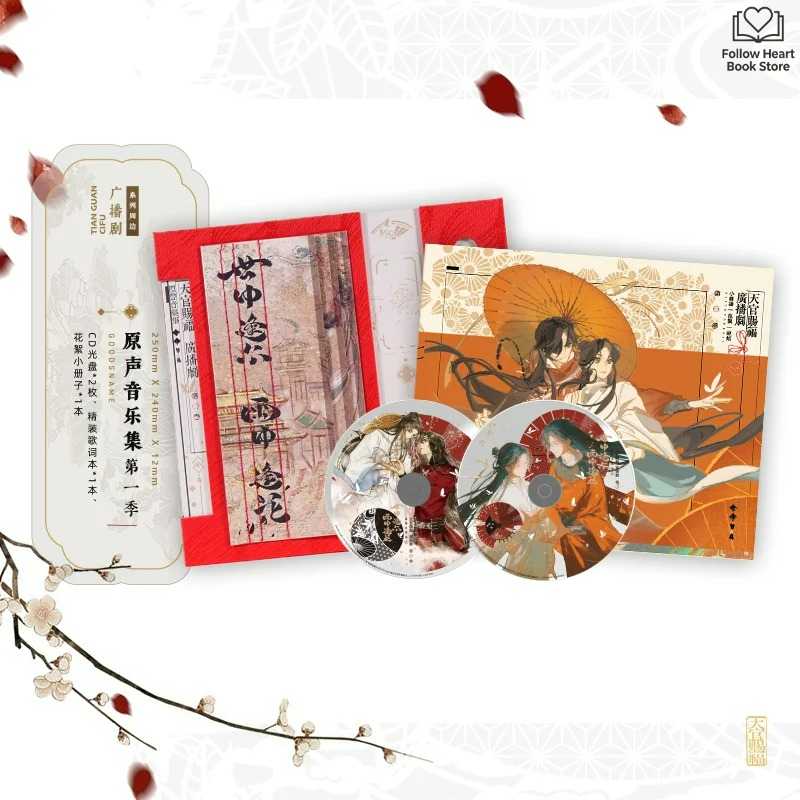 Audio Music Store - Collection de musique originale du drama